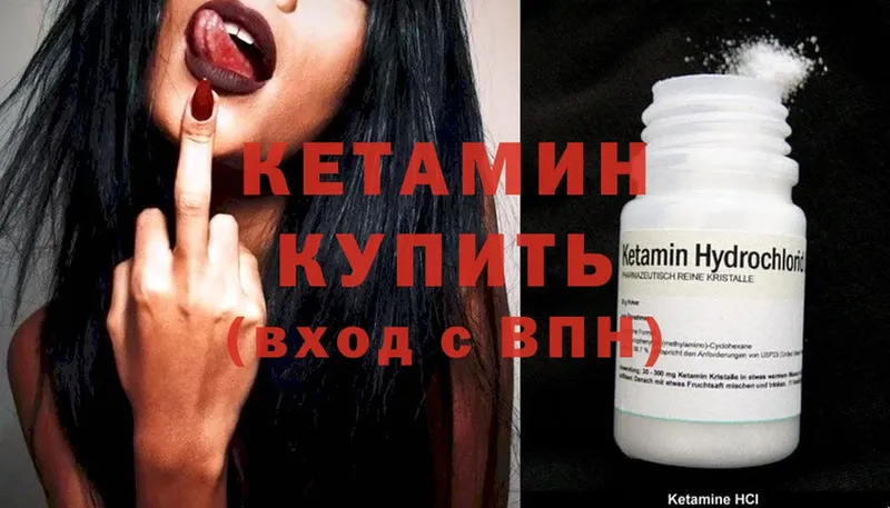 Кетамин ketamine  закладка  Прохладный 